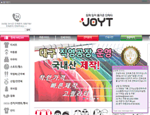 Tablet Screenshot of joyt.co.kr